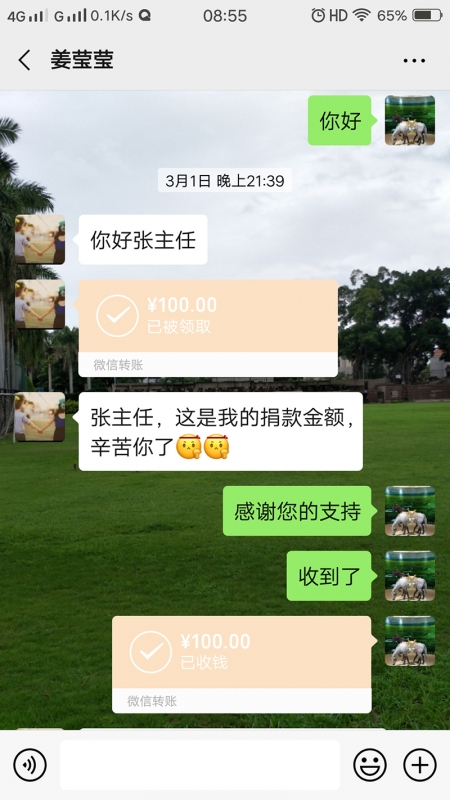 91免费视频网站黨員心係疫區、情係人民